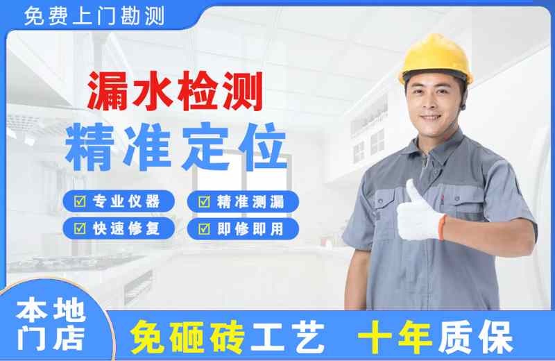 邵东漏水检测精准定位